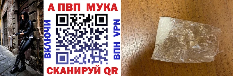 A PVP мука  как найти закладки  Ленинградская 