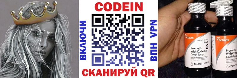 купить наркоту Ленинградская Кодеиновый сироп Lean напиток Lean (лин)