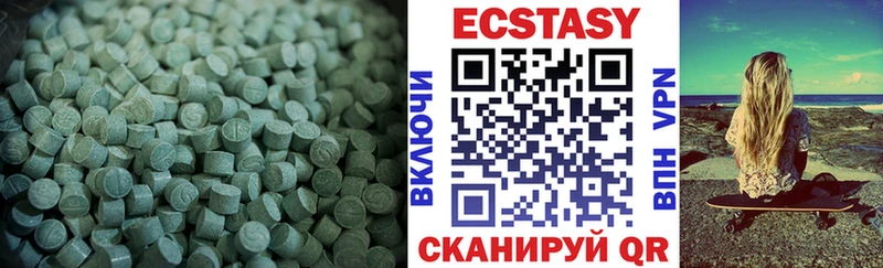 Экстази VHQ  Ленинградская 