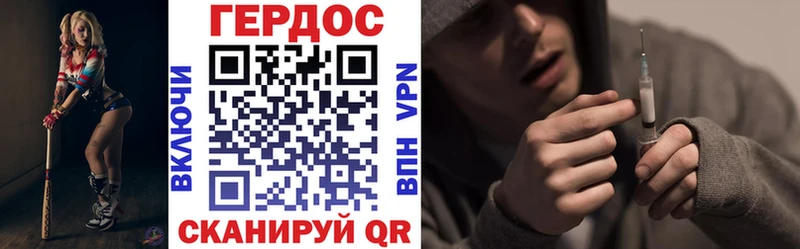 Героин VHQ  закладка  Ленинградская 