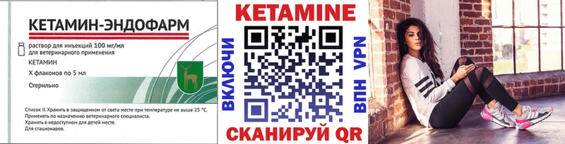 КЕТАМИН VHQ  купить закладку  Ленинградская 